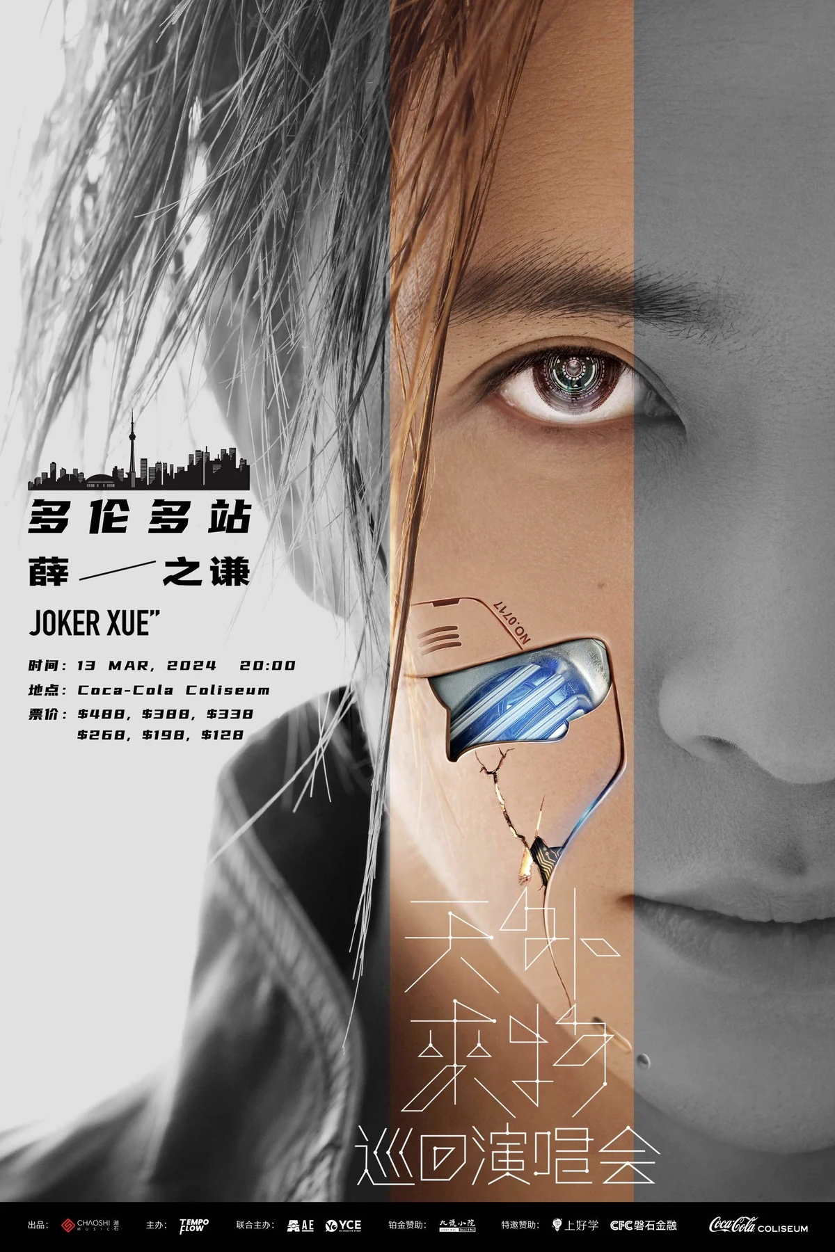 Joker Xue tour poster held in the event archive