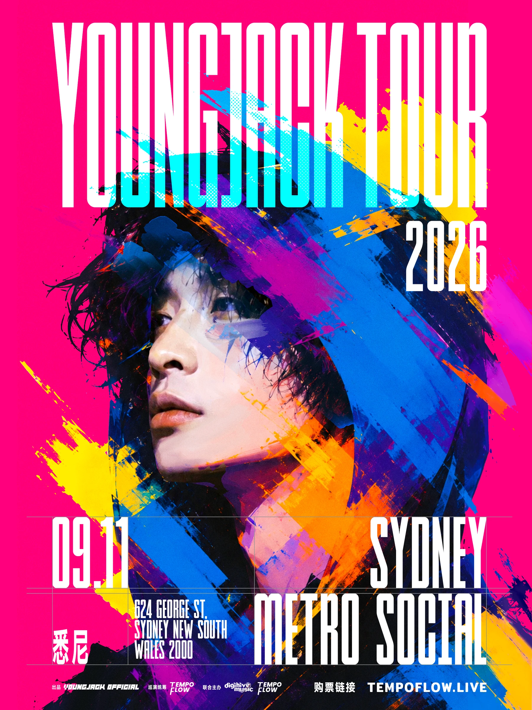 满舒克 2026 YOUNGJACK TOUR campaign artwork